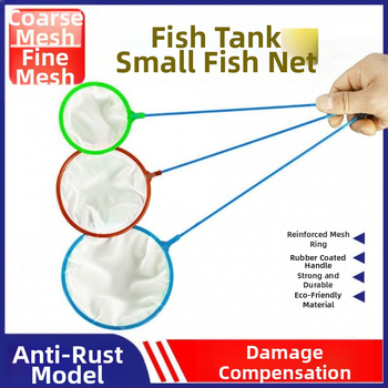 Рибарска мрежа, джобна риболовна мрежа, детска плътна мрежа, домашен риболов, златна рибка, риболов с лъжица, рибни екскременти, мини копирна мрежа, риболовна мрежа, риболовни принадлежности