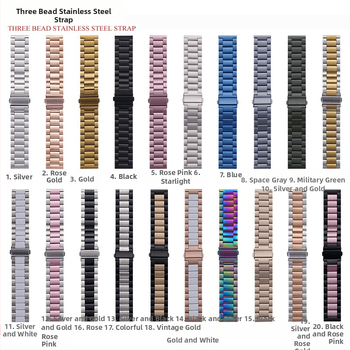 Подходяща за каишка за Apple Watch, каишка за iWatch, каишка за Apple Watch с три мъниста, метална каишка от неръждаема стомана, S10