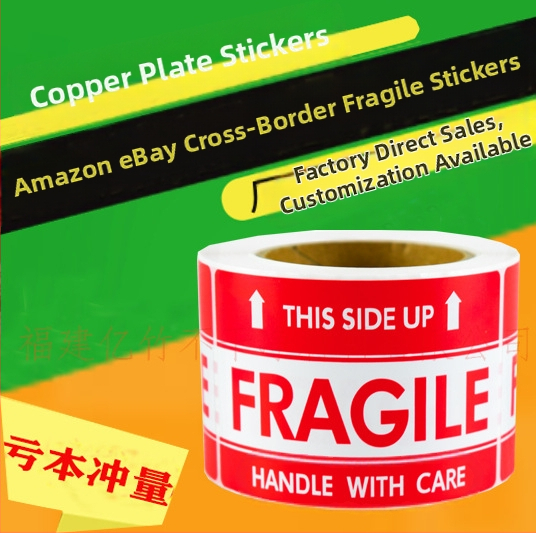 Amazoni ja Ebay piiriüleste enimmüüdud toodete logistika hoiatussiltide kleebised. Palun käsitsege habrasid kleebiseid ettevaatlikult.