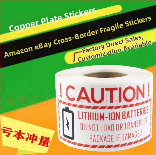 Amazoni ja Ebay piiriüleste enimmüüdud toodete logistika hoiatussiltide kleebised. Palun käsitsege habrasid kleebiseid ettevaatlikult.
