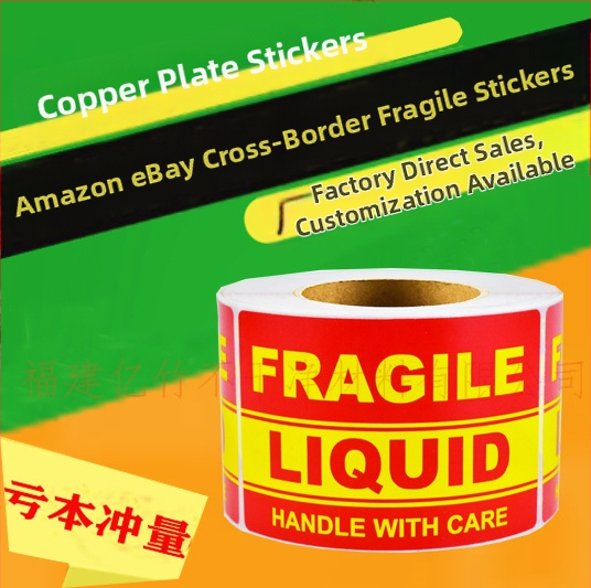 Amazoni ja Ebay piiriüleste enimmüüdud toodete logistika hoiatussiltide kleebised. Palun käsitsege habrasid kleebiseid ettevaatlikult.