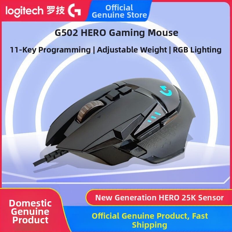 Logitech G502HERO vadu spēļu pele Master SE elektriskā sacensību mehāniskā pretsvara ēšanas vistas cf makro programmēšanas izpakošana