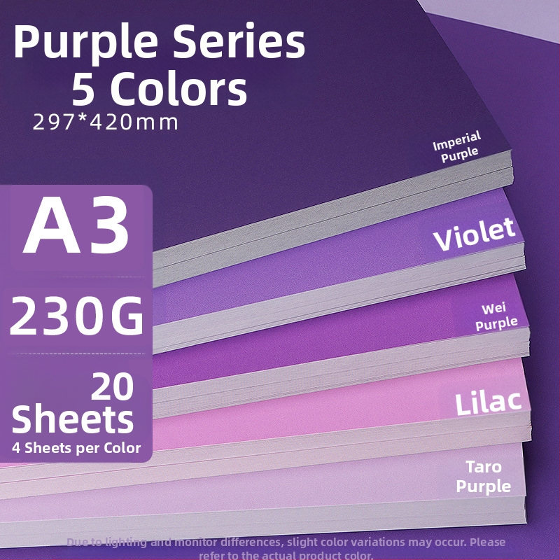 Лилав твърд картон A4/A3/4K/8K удебелен фотографски фон, специфичен за ученици, 230 гр. цветен картон