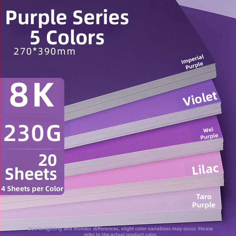 Лилав твърд картон A4/A3/4K/8K удебелен фотографски фон, специфичен за ученици, 230 гр. цветен картон