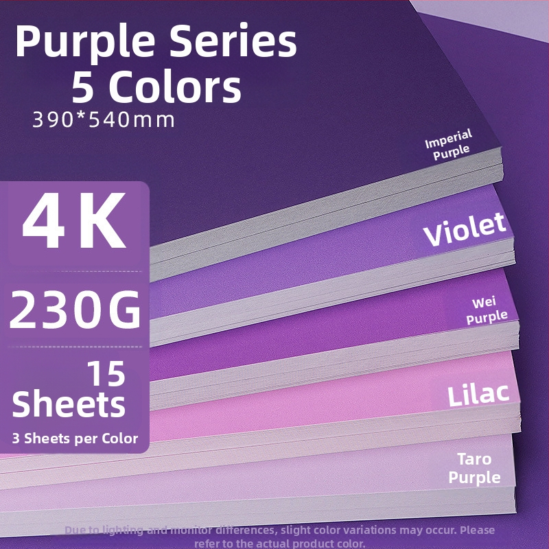 Лилав твърд картон A4/A3/4K/8K удебелен фотографски фон, специфичен за ученици, 230 гр. цветен картон