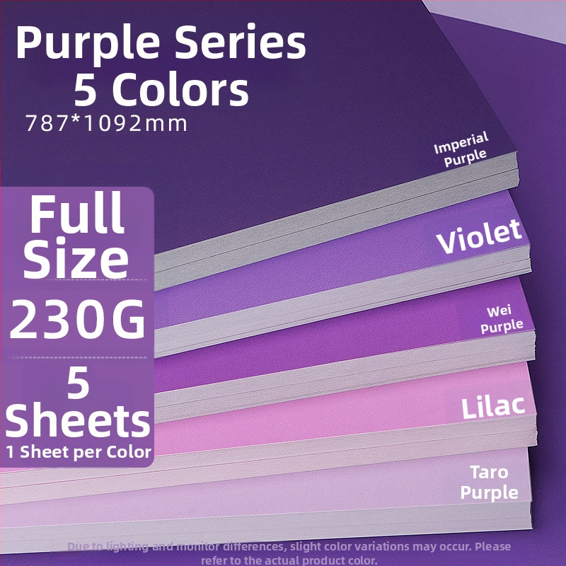 Лилав твърд картон A4/A3/4K/8K удебелен фотографски фон, специфичен за ученици, 230 гр. цветен картон