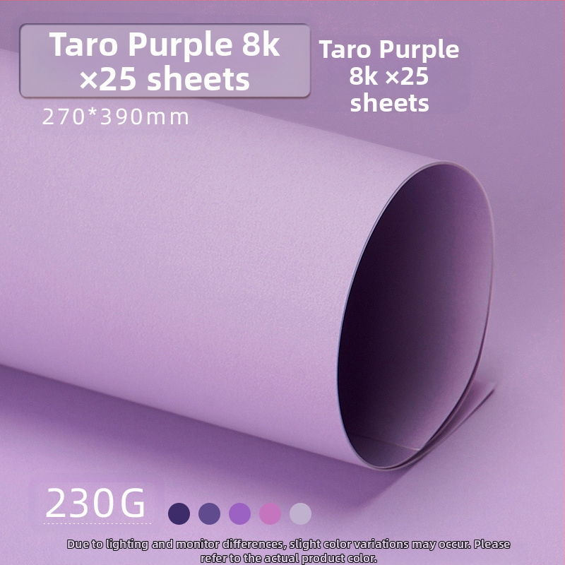 Лилав твърд картон A4/A3/4K/8K удебелен фотографски фон, специфичен за ученици, 230 гр. цветен картон