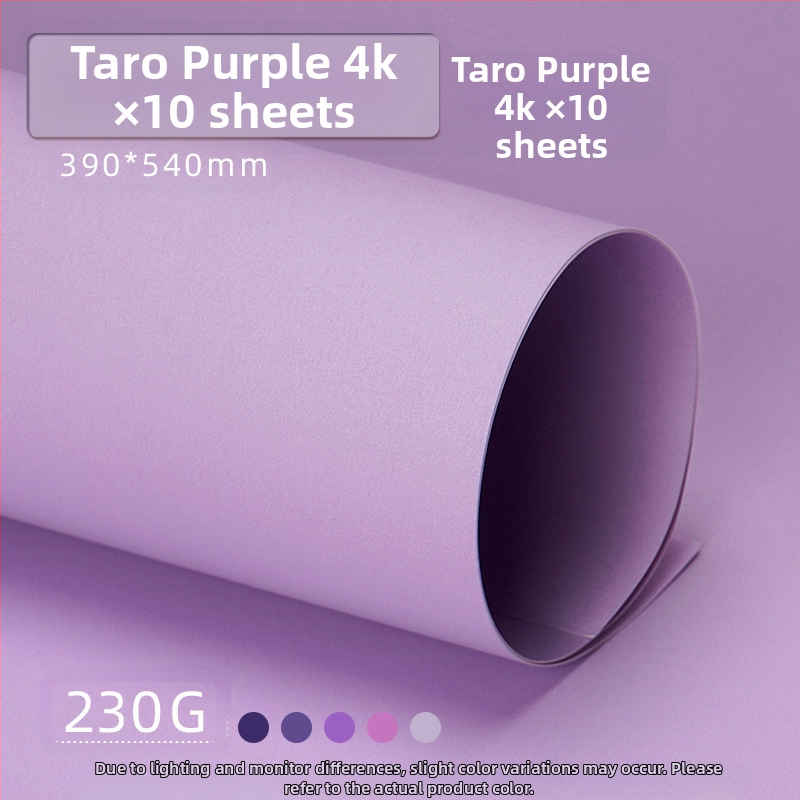 Лилав твърд картон A4/A3/4K/8K удебелен фотографски фон, специфичен за ученици, 230 гр. цветен картон