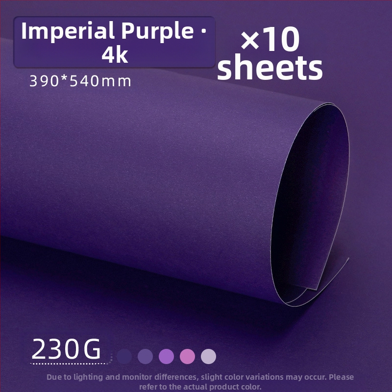 Лилав твърд картон A4/A3/4K/8K удебелен фотографски фон, специфичен за ученици, 230 гр. цветен картон