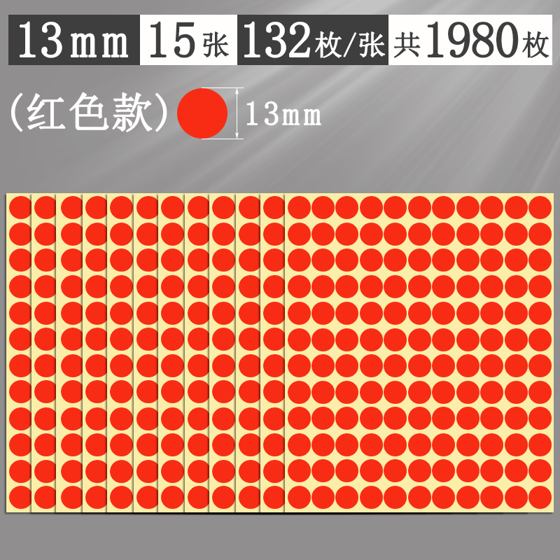 Αυτοκόλλητα με πολύχρωμες κουκκίδες, στρογγυλά αυτοκόλλητα, αυτοκόλλητα, χειρόγραφα, αυτοκόλλητα, μικρού μεγέθους, μικρά, στρογγυλά, κόκκινα αυτοκόλλητα κουκκίδων