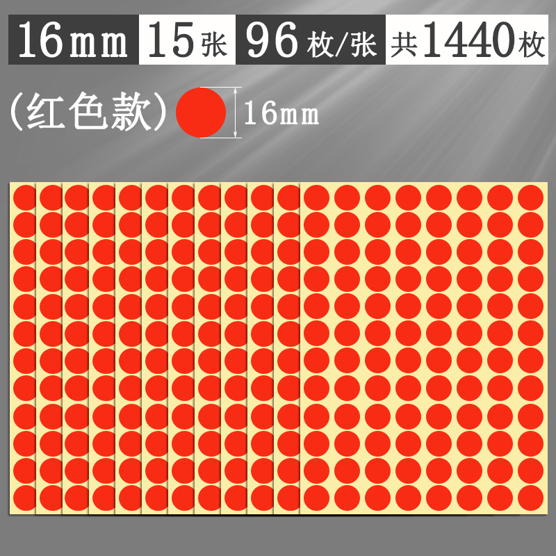 Αυτοκόλλητα με πολύχρωμες κουκκίδες, στρογγυλά αυτοκόλλητα, αυτοκόλλητα, χειρόγραφα, αυτοκόλλητα, μικρού μεγέθους, μικρά, στρογγυλά, κόκκινα αυτοκόλλητα κουκκίδων