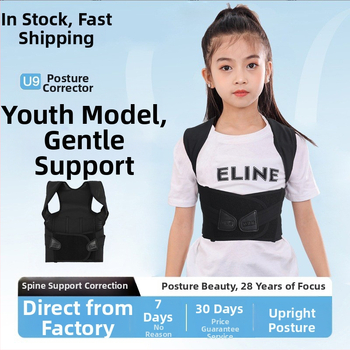 Küüruse korrigeerimise vöö lastele, meestele ja naistele, nähtamatu õpilase rühi korrigeerimise vöö, sirge selg, küüruse korrigeerija, küüruse vöö naistele