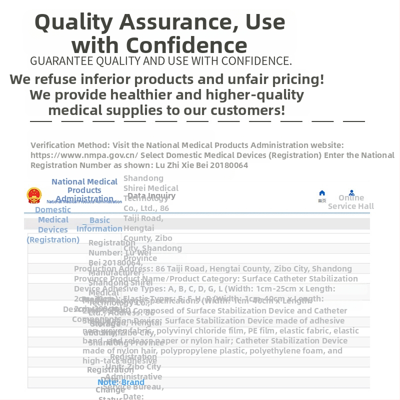 Медицински пластир за фиксация на катетър, пластир за фиксация на катетър, превръзка за фиксация на катетър, дренажна тръба, пластир за фиксация на PICC катетър
