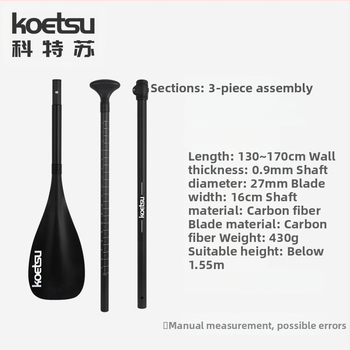 KOETSU Kote Su täissüsinikplastist laste aerutreeningu alumiiniumisulamist täispuhutav SUP-surfamise aerulaua lisatarvikute partii