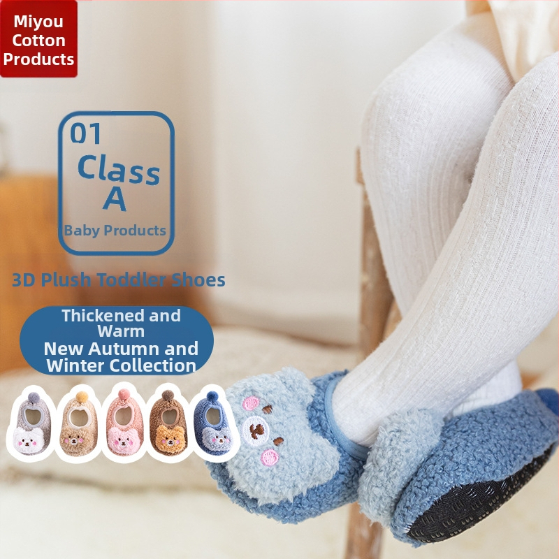 Miyou памучни есенно-зимни нови триизмерни мечки за кукли от коралов полар, малки обувки, кадифени подплатени, неплъзгащи се чорапи за под