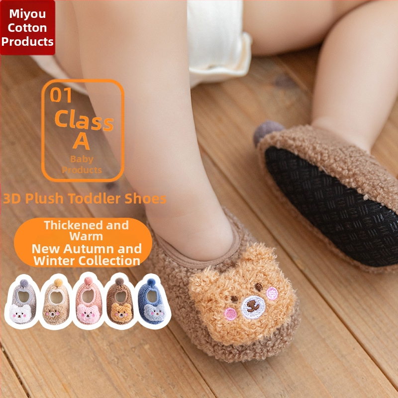 Miyou памучни есенно-зимни нови триизмерни мечки за кукли от коралов полар, малки обувки, кадифени подплатени, неплъзгащи се чорапи за под