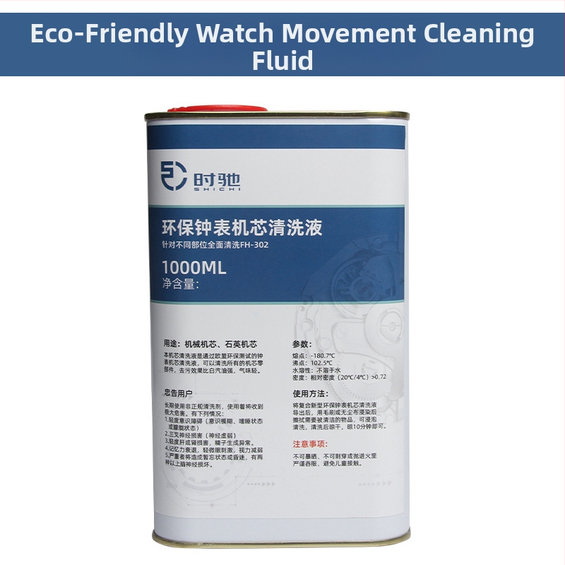 Течност за почистване на часовници, почистваща течност за циферблат и каишка, почистваща течност за поддръжка и почистване на бижута, почистващ препарат за диамантени пръстени и колиета