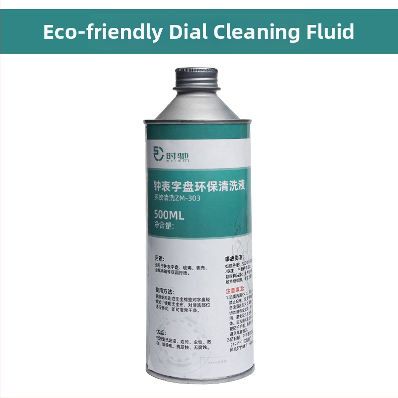 Течност за почистване на часовници, почистваща течност за циферблат и каишка, почистваща течност за поддръжка и почистване на бижута, почистващ препарат за диамантени пръстени и колиета