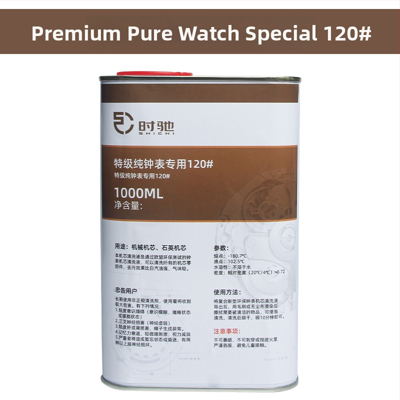 Течност за почистване на часовници, почистваща течност за циферблат и каишка, почистваща течност за поддръжка и почистване на бижута, почистващ препарат за диамантени пръстени и колиета
