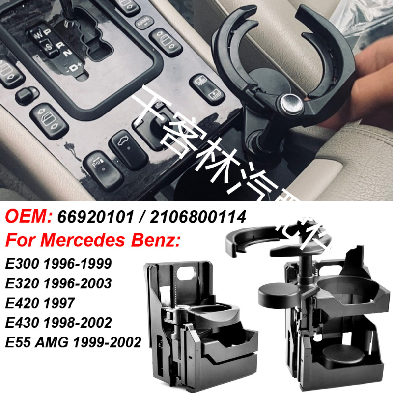 2106800114 66920101 držač za čaše za piće pogodan za Mercedes-Benz W210 E300 E320 E55 AMG