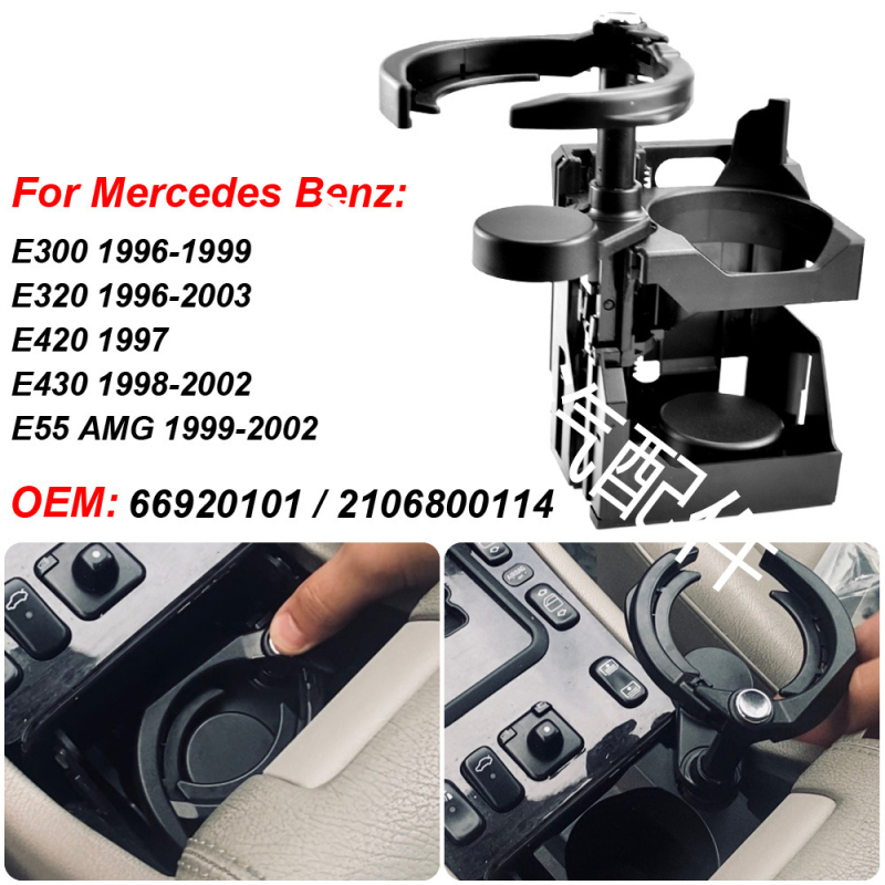2106800114 66920101 gėrimų puodelių laikiklis, tinkantis „Mercedes-Benz W210 E300 E320 E55 AMG“