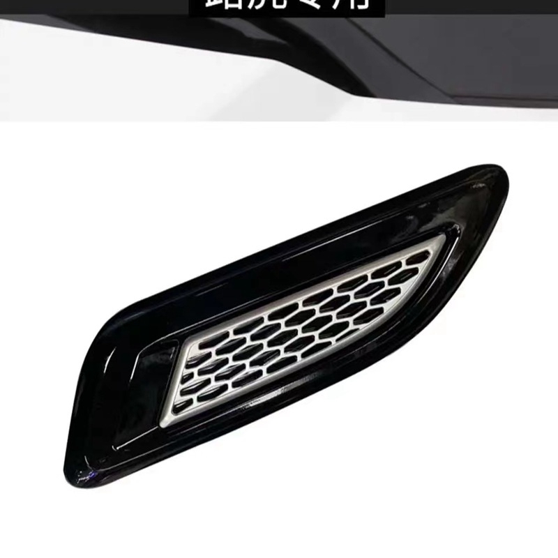 Taikomi „Land Rover Discovery 4“, „Range Rover Aurora“, „Discovery Skywalker 2“ dangtelio oro išleidimo angos oro įleidimo angos dekoravimo modifikavimo priedai