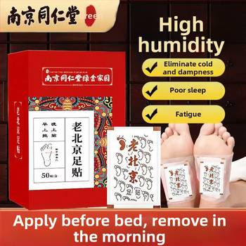 Паста за крака Nanjing Tongrentang Old Beijing, пелин, грижа за краката за сън, джинджифил, пелин, фабрика за паста за крака