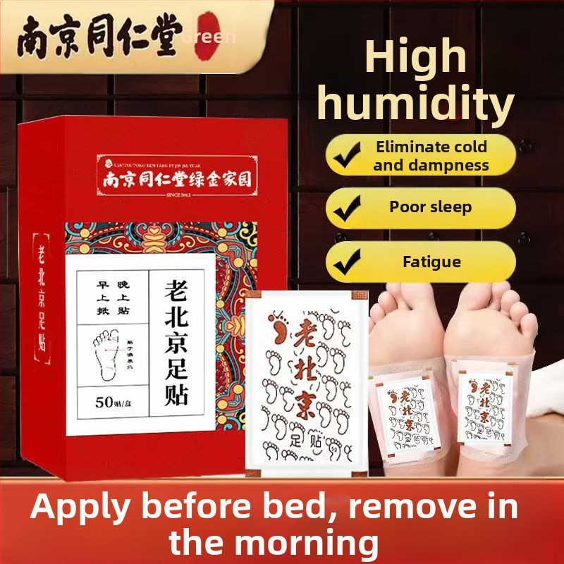 Паста за крака Nanjing Tongrentang Old Beijing, пелин, грижа за краката за сън, джинджифил, пелин, фабрика за паста за крака