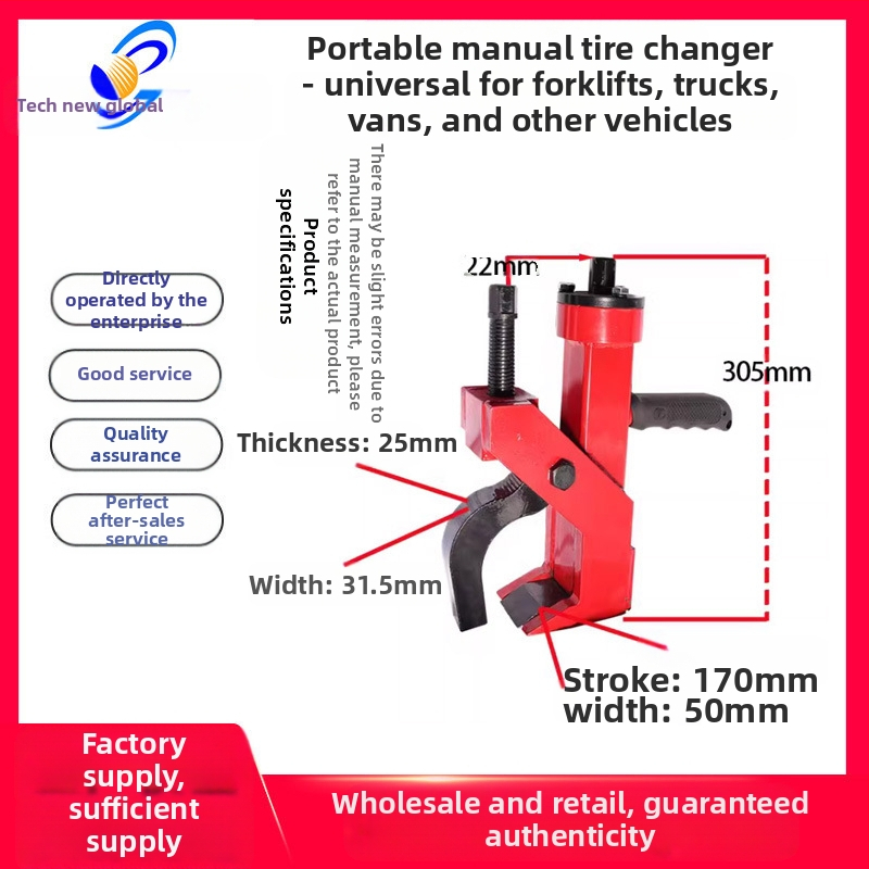 Преносима ръчна машина за сваляне на гуми за големи и малки автомобили, преса за гуми за лопатна кола, ръчна преса за гуми, проста машина за сваляне на гуми