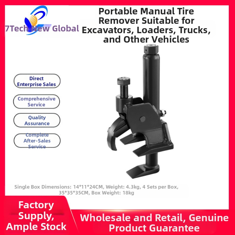 Преносима ръчна машина за сваляне на гуми за големи и малки автомобили, преса за гуми за лопатна кола, ръчна преса за гуми, проста машина за сваляне на гуми
