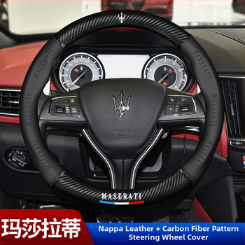 Piemērots Maserati Levante Levante President Ghibli Jiboli stūres rata pārvalkam, ādas roktura pārvalkam