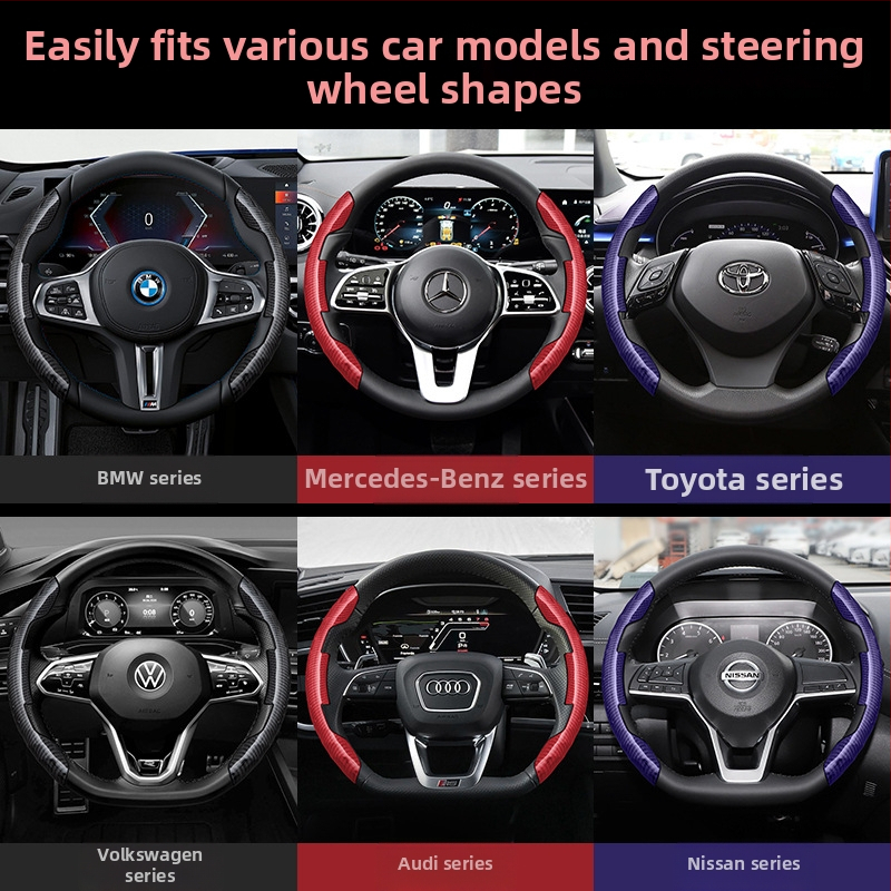 Декоративен защитен капак за волан на автомобил, дръжка с карбонови влакна, спортен волан