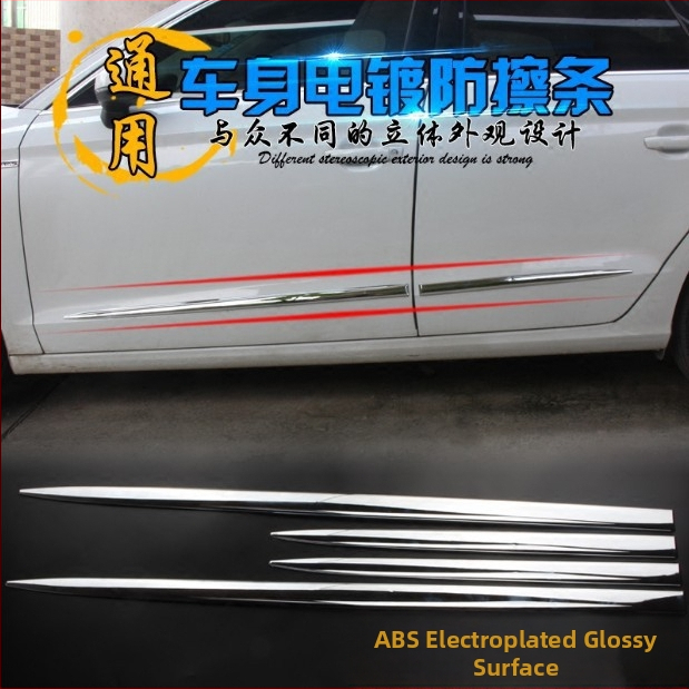 Електроплакирани хромирани декоративни ленти за автомобилни врати, модифицирани странични прагове, анти-надраскващи ленти, стикери от въглеродни влакна