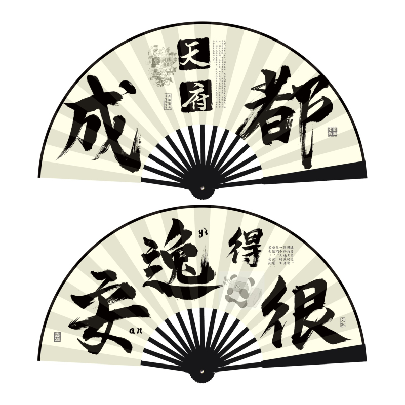 10-tolline uus unistus tagasi Chengdu Panda tindimaali siidist lehvik õpilaste maalilises piirkonnas populaarne kokkupandav lehvik reklaamfännide reisimine