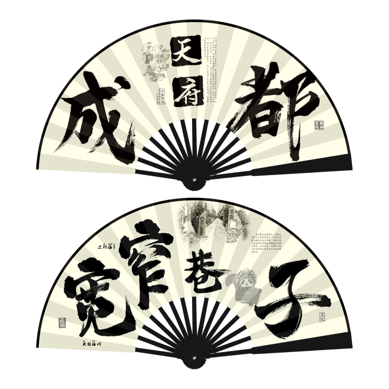 10-tolline uus unistus tagasi Chengdu Panda tindimaali siidist lehvik õpilaste maalilises piirkonnas populaarne kokkupandav lehvik reklaamfännide reisimine