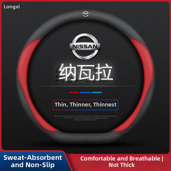 Navarre rooliratta kattele 17-24 üliõhuke hingav nahast õmblemiseta nappa käepideme kate