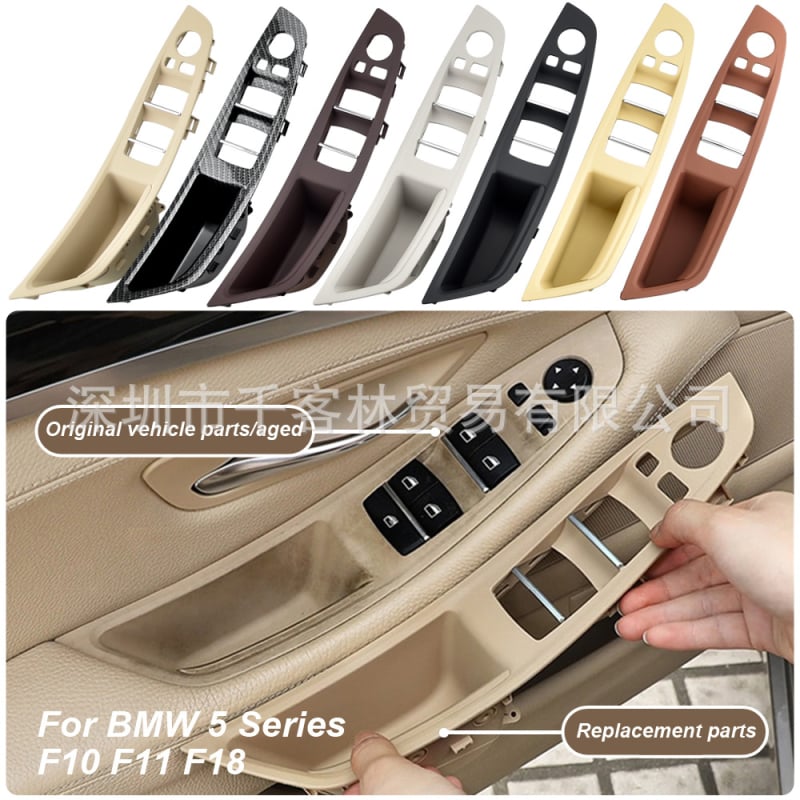 Κατάλληλο για BMW Σειρά 5 F18F10 εσωτερική λαβή 520li523li525i λαβή πόρτας υποβραχιόνιο δωρεάν