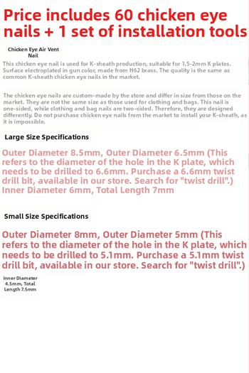 Σετ καρφιών για KYDEX θήκη μαχαιριού, ατσάλινα καρφιά, μοντέλο 545, γενική χρήση σε εφαρμογές HARDWARE (Μάρκα: Other)