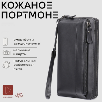Мъжки дълъг кожен портфейл — горен слой кожа, 1 сгъвка; подплата полиестер-памук; устойчив на износване, защита от кражба.