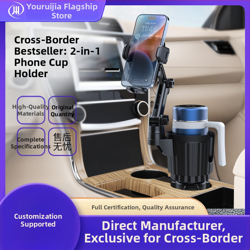 Автомобилен държач за телефон и чаши със сгъваеми рамене, 2 в 1 за навигация