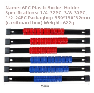 Органайзер за торцеви гнезда и битове – сплавна стомана; предназначение: съхранение на торцеви гнезда; тип: рафт/органайзер за гнезда