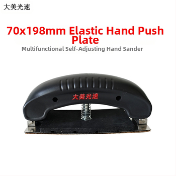 Гъвкава ръчна платка за сухо шлайфане с регулираща арка – правоъгълна шкурна платка за автомобилен кит (Материали: метал и пластмаса; Еластичен; Регулируема арка; Правоъгълна форма; Сухо шлайфане)