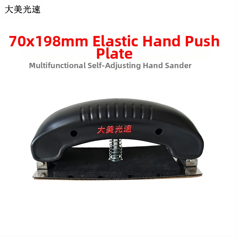 Гъвкава ръчна платка за сухо шлайфане с регулираща арка – правоъгълна шкурна платка за автомобилен кит (Материали: метал и пластмаса; Еластичен; Регулируема арка; Правоъгълна форма; Сухо шлайфане)