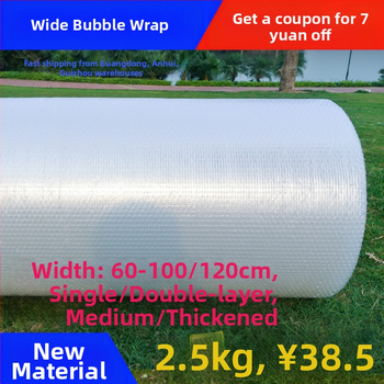 Ролка пузырчат филм със удебелена пяна за защита при опаковане