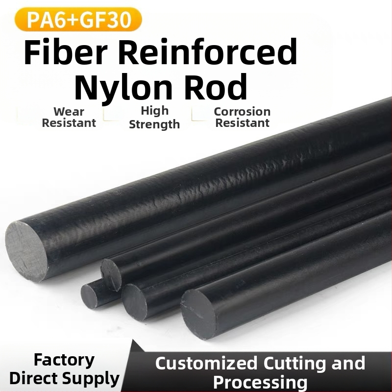 найлонов прът PA66+GF30 подсилен, PA6 влакна, висока якост и износоустойчивост