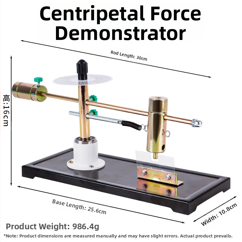 Демонстративен апарат за центростремителна сила за проверка на големината на центростремителната сила — учебно средство по физика Liuxin