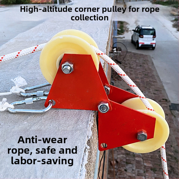Ъглова ролка за работа на височина с въжен механизъм за издърпване, спестява труд, прав ъгъл