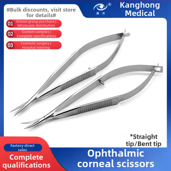 Очни ножици за роговица – микрохирургически инструмент с прави и извити режещи ръбове; неръждаема стомана и титиева сплав, марка Kang Hong