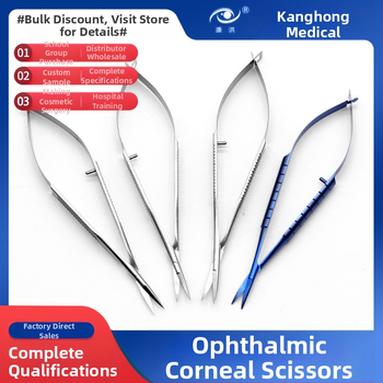 Очни ножици за роговица – микрохирургически инструмент с прави и извити режещи ръбове; неръждаема стомана и титиева сплав, марка Kang Hong