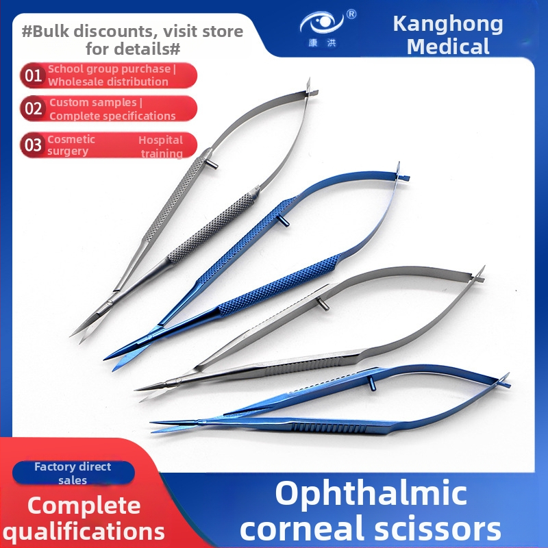 Очни ножици за роговица – микрохирургически инструмент с прави и извити режещи ръбове; неръждаема стомана и титиева сплав, марка Kang Hong
